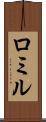 Romil Scroll