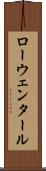 ローウェンタール Scroll
