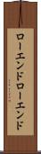 ローエンド Scroll