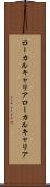 ローカルキャリア Scroll