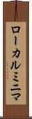 ローカルミニマ Scroll