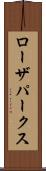 ローザ・パークス Scroll