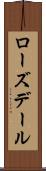 ローズデール Scroll