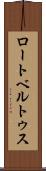 ロートベルトゥス Scroll