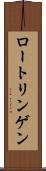 ロートリンゲン Scroll