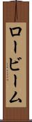 ロービーム Scroll