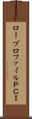 ロープロファイルＰＣＩ Scroll