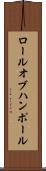 ロールオブハンポール Scroll