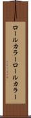 ロールカラー Scroll