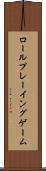 ロールプレーイングゲーム Scroll