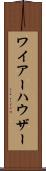 ワイアーハウザー Scroll