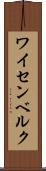 ワイセンベルク Scroll