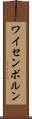 ワイセンボルン Scroll