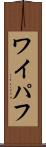 ワイパフ Scroll