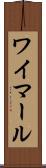 ワイマール Scroll