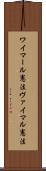 ワイマール憲法 Scroll