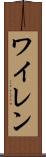 ワイレン Scroll