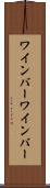 ワインバー Scroll