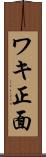 ワキ正面 Scroll