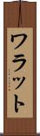 ワラット Scroll