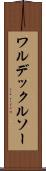 ワルデックルソー Scroll