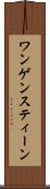ワンゲンスティーン Scroll