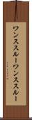 ワンススルー Scroll