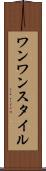 ワンワンスタイル Scroll