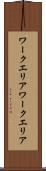 ワークエリア Scroll