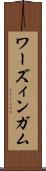 ワーズィンガム Scroll