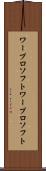 ワープロソフト Scroll