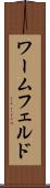 ワームフェルド Scroll