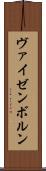 ヴァイゼンボルン Scroll
