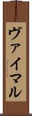 ヴァイマル Scroll