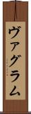 ヴァグラム Scroll