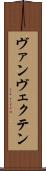ヴァンヴェクテン Scroll