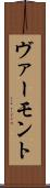 ヴァーモント Scroll