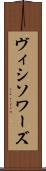 ヴィシソワーズ Scroll