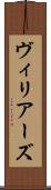 ヴィリアーズ Scroll