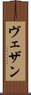 ヴェザン Scroll