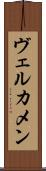 Vercammen Scroll