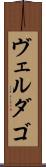 ヴェルダゴ Scroll