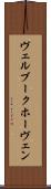 ヴェルブークホーヴェン Scroll
