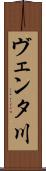 ヴェンタ川 Scroll