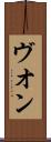 Vuong Scroll