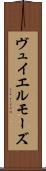 ヴュイエルモーズ Scroll