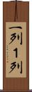 一列 Scroll