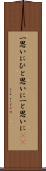 一思いに Scroll