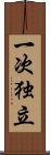 一次独立 Scroll