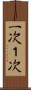 一次 Scroll